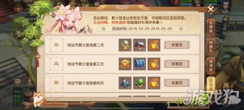 三国神将传游戏福利大放送：精选十枚最新未用激活码汇总