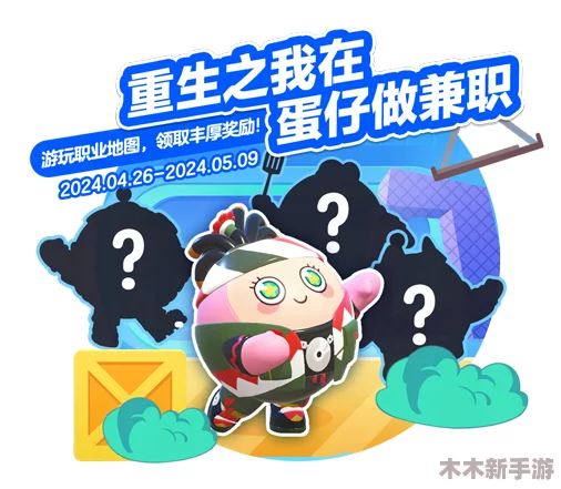 熊猫玩偶在蛋仔派对中的独特获取方法与技巧详解 熊猫玩偶在蛋仔派对中的独特获取方法与技巧详解