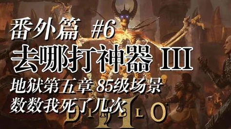 暗黑破坏神2：全面对比，哪类召唤小弟实战中更胜一筹？