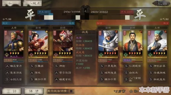 三国志战略版：平民玩家必看！打造无敌四宝与四大最强阵容攻略