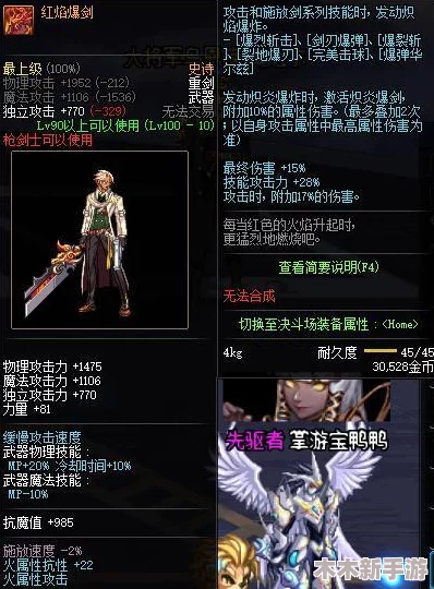 DNF100级版本各职业顶尖武器排行与实战效能对比