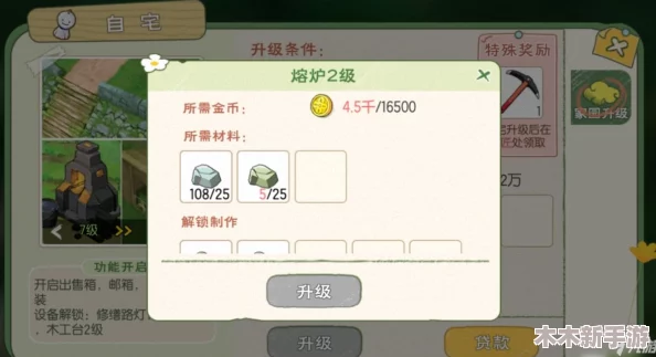 小森生活游戏中高效合成铁锭的实用方法与技巧详解