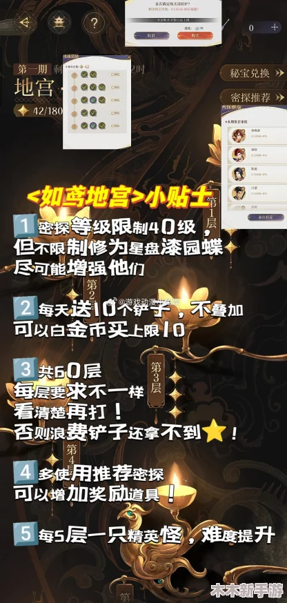 如鸢地宫终极挑战：40层通关全攻略，阵容搭配与实战打法图文并茂详解