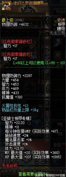 DNF玩家必备：寻找最佳分解装备频道的实用指南