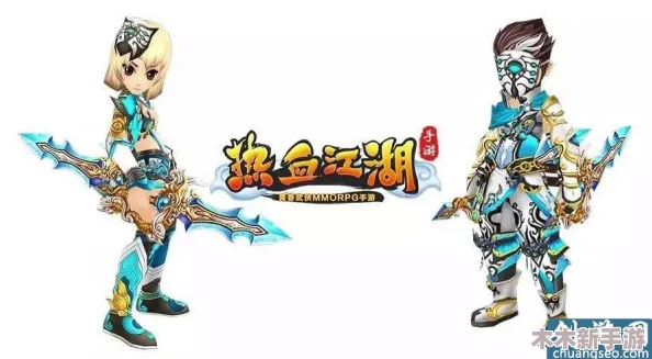 热血江湖职业对决：符师与拳师的巅峰较量，谁主沉浮？