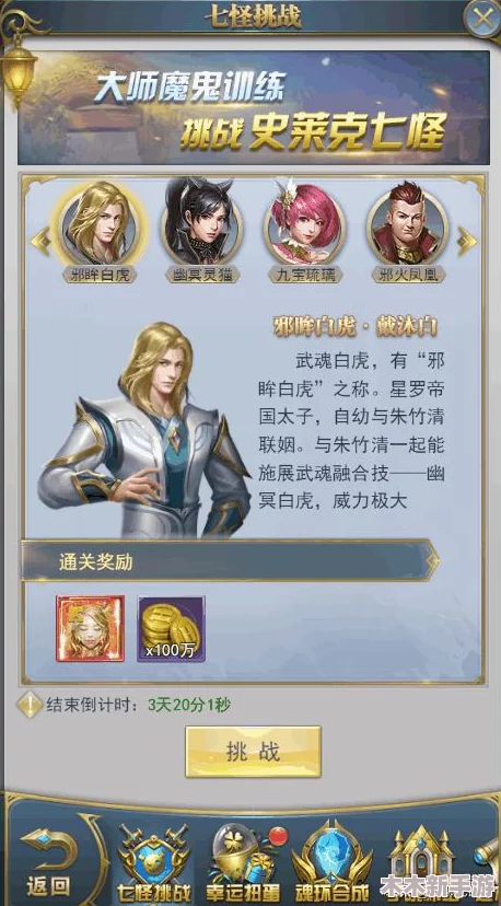 斗罗大陆H5最新有效兑换码大全，精选通用礼包激活码强烈推荐
