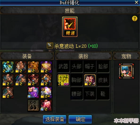 DNF游戏中修罗职业顶级短剑装备选择与威力对比