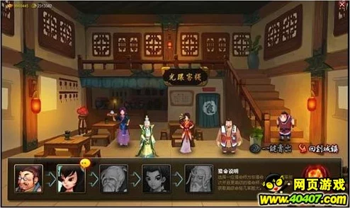 神仙道100级角色全面培养指南：揭秘满额成长所需资源概览