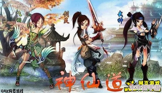 神仙道100级角色全面培养指南：揭秘满额成长所需资源概览