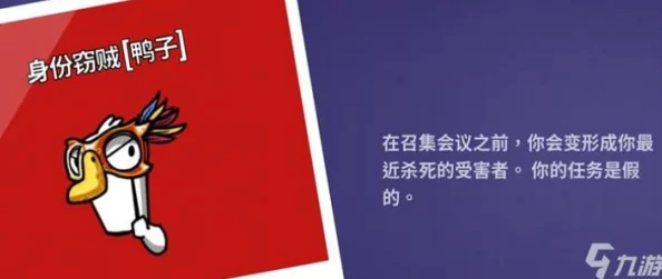 鹅鸭杀高手进阶：身份窃贼角色策略与实战玩法全览