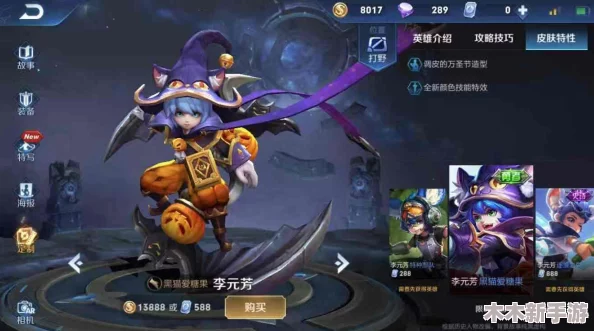 王者荣耀288皮肤精选推荐：哪款最值得入手，性价比与特效全解析