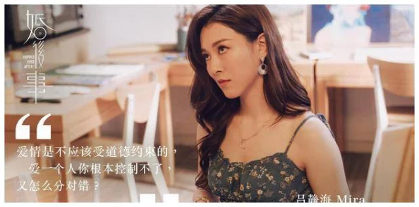 MV国产剧苏语棠：青春爱情与梦想交织的感人故事，带你领略不一样的情感旅程