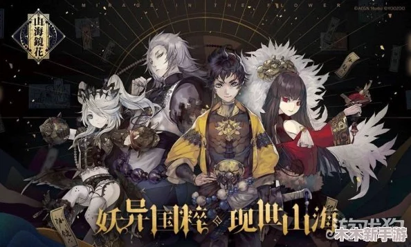 姑瑶幻境第六章三星完美征服指南：山海镜花策略详解与实战打法