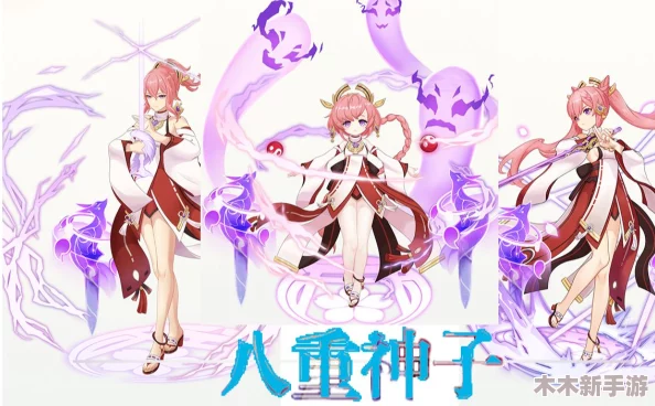 “g4八重神子”探秘：玩家眼中的角色魅力与战斗技巧全解析，带你领略游戏的独特魅力
