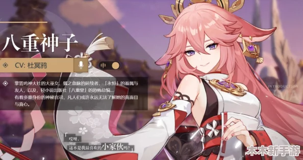 “g4八重神子”探秘：玩家眼中的角色魅力与战斗技巧全解析，带你领略游戏的独特魅力