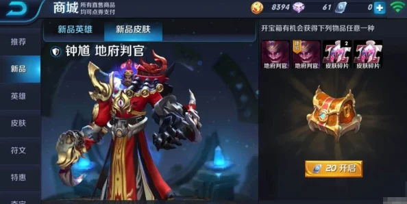 王者荣耀中有效对抗钟馗的英雄选择与策略分享