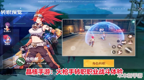 晶核手游大枪职业全攻略：掌握枪炮师战斗技巧与玩法精髓