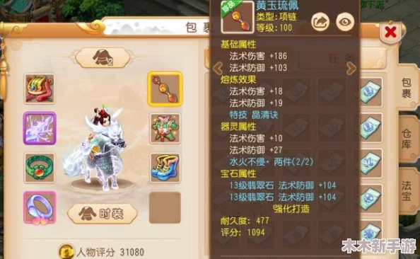 梦幻新诛仙游戏体验全解析：平民玩家不氪金能否畅享仙侠之旅？