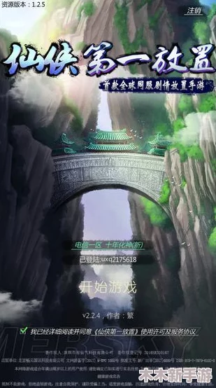 《仙侠第一放置》高手进阶：全面解锁越楼挑战技巧4