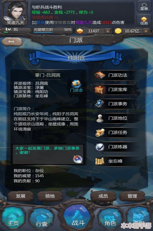 《仙侠第一放置》高手进阶：全面解锁越楼挑战技巧4