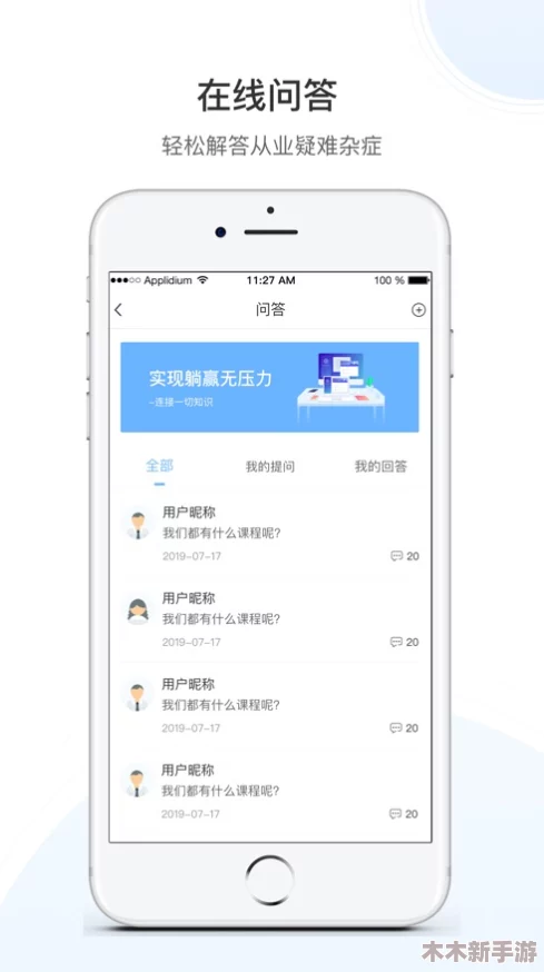 九幺1.0.31版本苹果版:用户盛赞新功能实用性强,体验提升显著! 九幺1.0.31版本苹果版:用户盛赞新功能实用性强,体验提升显著!