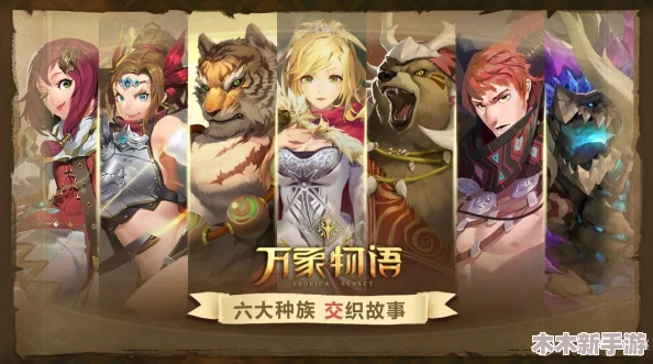 《万象物语》第八章第四节主线任务高效通关策略与技巧汇总
