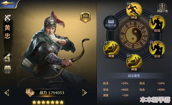 三十六计手游实战评测：橙色战将黄忠性能与策略运用全览