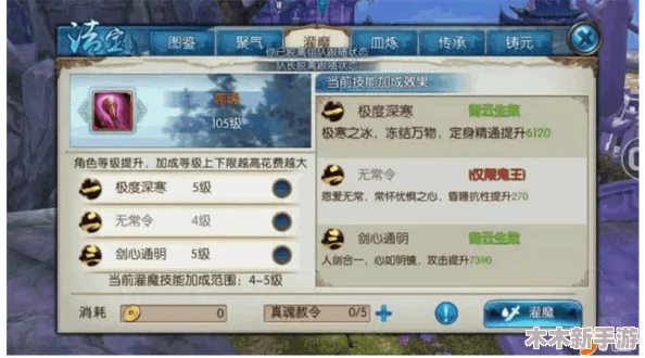《诛仙》必读：抛开焚香，十九项核心道法奥秘全览与精进指南