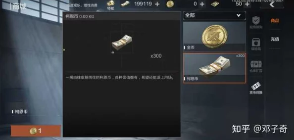 暗区突围游戏中价值连城：探寻最昂贵且稀有的宝藏物品
