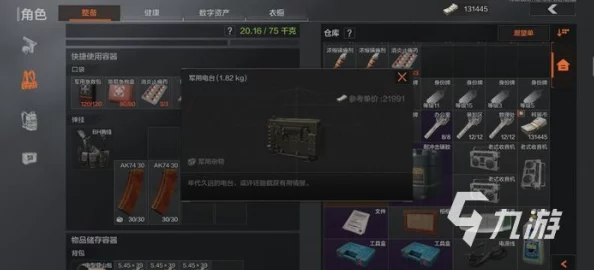 暗区突围游戏中价值连城：探寻最昂贵且稀有的宝藏物品
