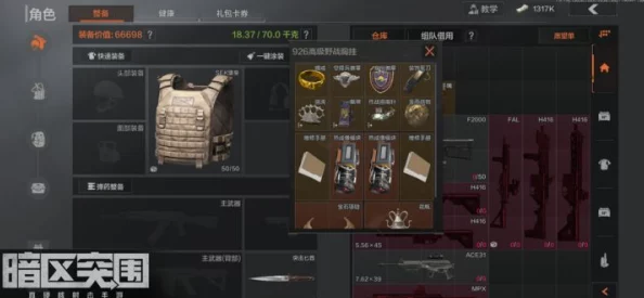 暗区突围精英男团：揭秘顶级战斗装备配置与战术布局