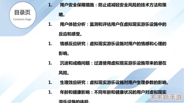 污应用的真实评价：使用体验与潜在风险分析，值得关注的安全隐患与用户反馈