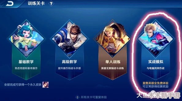 王者荣耀中快速提升技术的高效练习途径探索