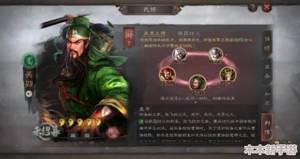 赵云张飞关妹加点：英勇无畏，忠义仁爱，乐善好施，气宇轩昂