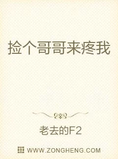 男同嗟嗟嗟很痛无马：令人心碎的爱情故事，深刻触动内心深处
