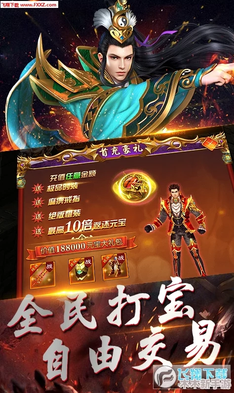 攻城霸业策略巅峰：六组无解武将搭配 铸就最强征战阵容