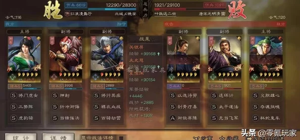 三国志战略版：庞统掌控战场，控制枪战法搭配攻略与顶级战法推荐