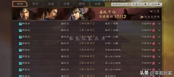 三国志战略版：庞统掌控战场，控制枪战法搭配攻略与顶级战法推荐