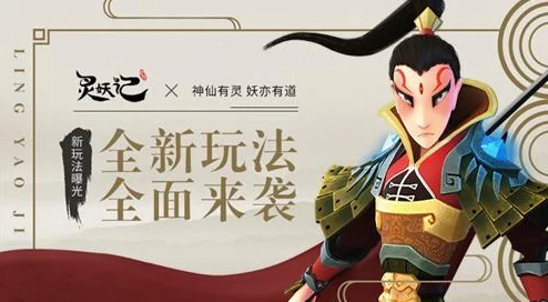 神仙道解锁成就伙伴的等级要求与攻略指南