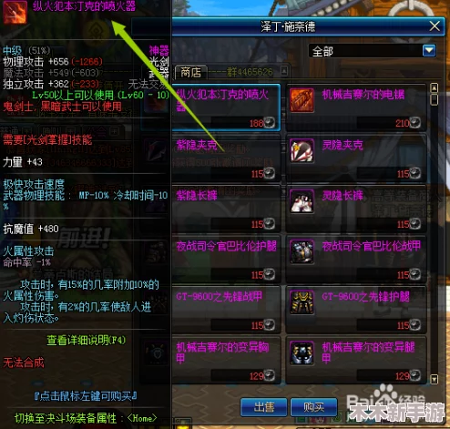 DNF游戏探索：全面指南——陨石掉落地图及高效获取策略