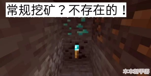 在我的世界里掌握高效采矿秘诀：鱼骨挖矿法实战教程全解析