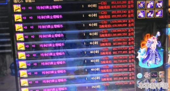 DNF跨区交易热门频道指南：寻找最佳交易平台与频道推荐