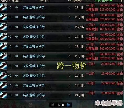 DNF跨区交易热门频道指南：寻找最佳交易平台与频道推荐