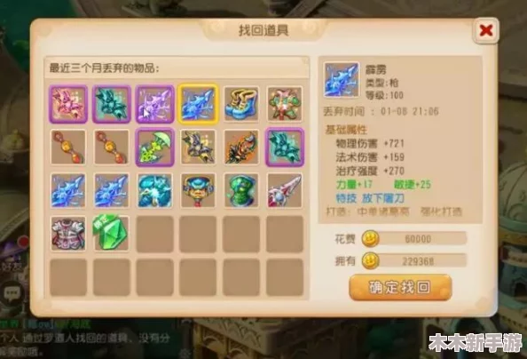 DNF游戏中提升连击效果的神秘项链究竟是哪一款装备