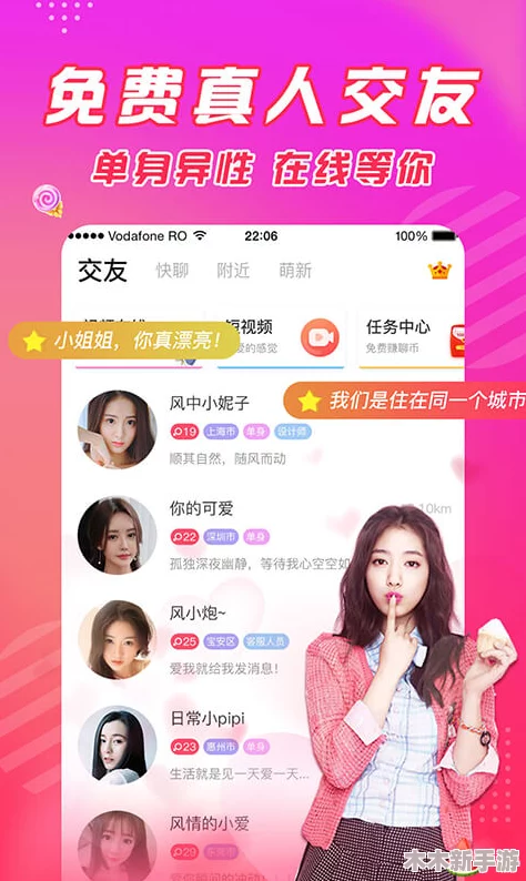 男女朋友插插插软件：用户体验如何？功能强大还是鸡肋？真实评价分享！