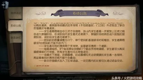 第五人格双人联合狩猎全攻略：掌握玩法精髓，畅享团队竞技乐趣