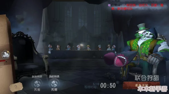 第五人格双人联合狩猎全攻略：掌握玩法精髓，畅享团队竞技乐趣