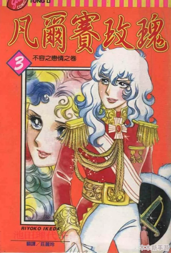 《凡尔赛玫瑰》辉煌50载，剧场版新预告及角色视觉图震撼发布