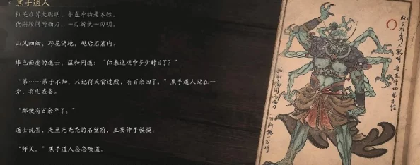 黑神话悟空：骨嶙奇影神图鉴赏，探秘骨骼精奇的传奇图鉴