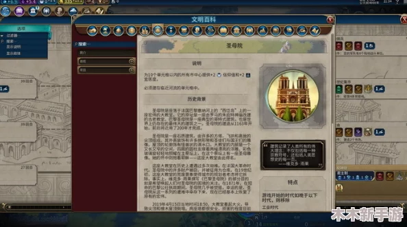 探寻《文明6》中最佳教堂建筑：哪座能引领你的城市发展走向辉煌？